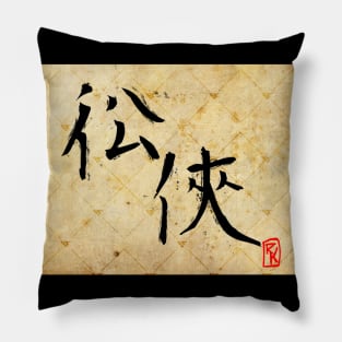 Restless Knights Kanji Remix Pillow