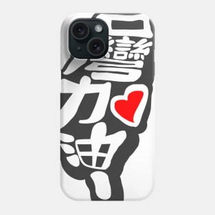 taiwan Phone Case