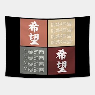 Hope Vintage Pop Art Japanese Kanji Aesthetic Streetwear 507 Tapestry