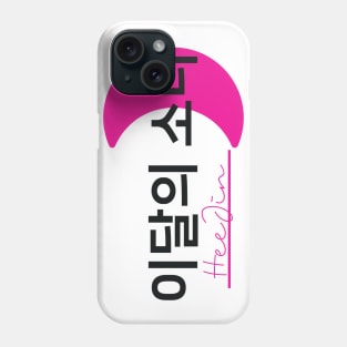 Monthly Girls Loona Member Jersey: HeeJin Phone Case