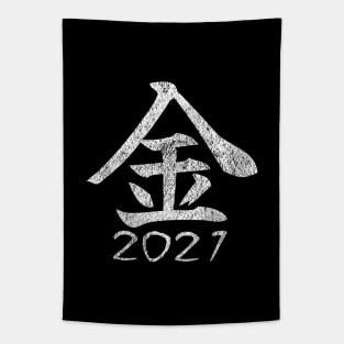 Kanji of the Year 2021 "Gold" Tapestry