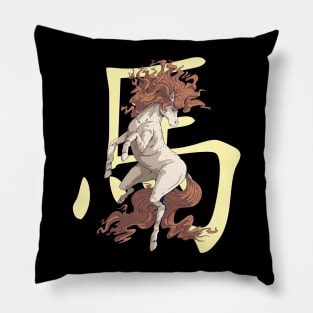 Chinese Zodiac - Horse Pillow