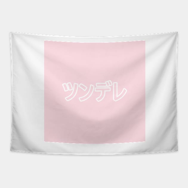 Tsundere Heart Button - Pink Tapestry by Owlhana