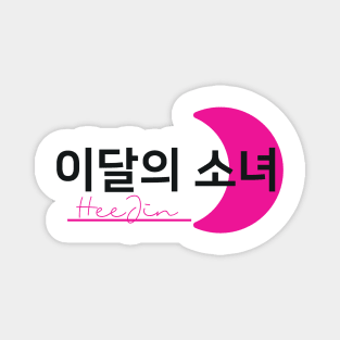 Monthly Girls Loona Member Jersey: HeeJin Magnet