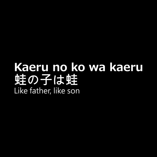Father and Son - japanese by vpdesigns