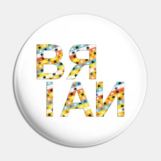 Brian, name, typography Pin