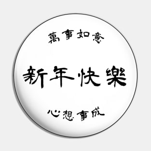 【Chinese new year】happy chinese new year / 新年快樂 white version Pin