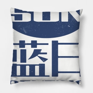 Blue Sun Generic Apparel Pillow