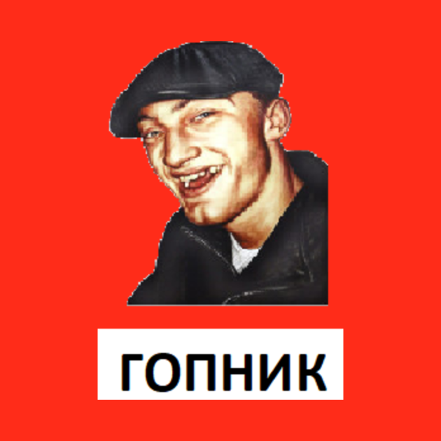 Гопник Из Универа Лысый
