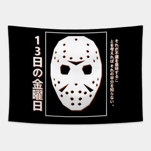 Friday the 13th Japanese Poster Tapestry