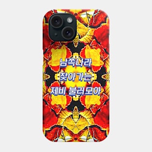 Beautiful autumn leaves pattern. Phone Case