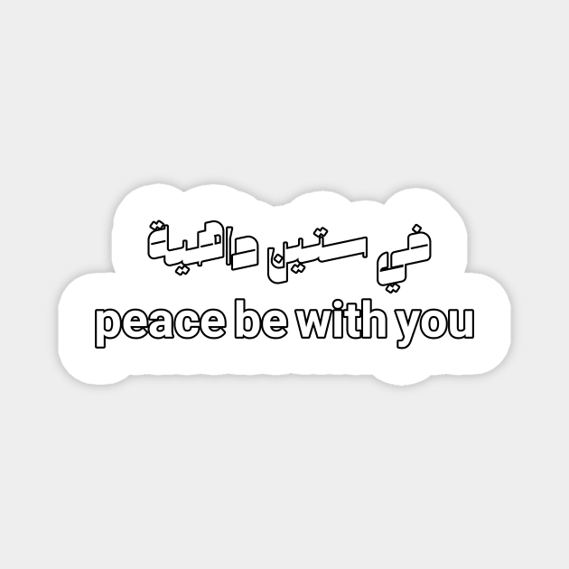 Peace Be With You In Arabic Calligraphy Magnet by omardakhane