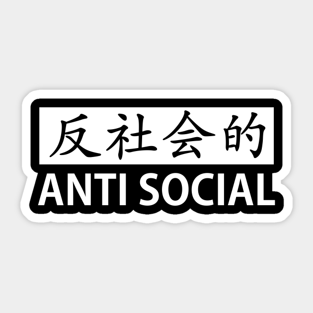Anti social vaporwave Anti Social Since 2002 Japanese Anime Manga Fans Vaporwave Throw Pillow Multicolor 16x16 Anti social vaporwave Anti Social Since 2002 Japanese Anime Manga Fans Vaporwave Throw Pillow Multicolor 16x16