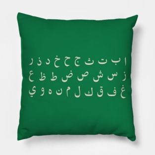 Arabic Alphabet Pillow