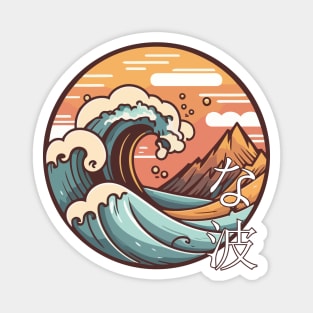 The Great Wave Magnet