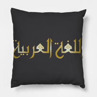 Arabic calligraphy Pillow