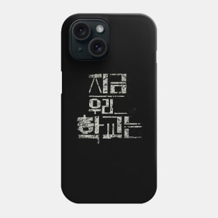 All of Us Are Dead Phone Case
