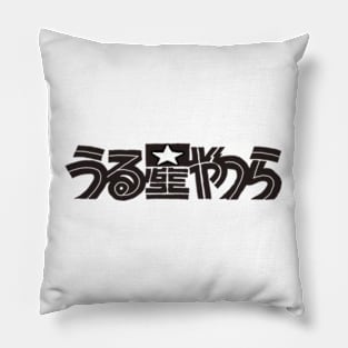 Urusei yatsura black title text Pillow