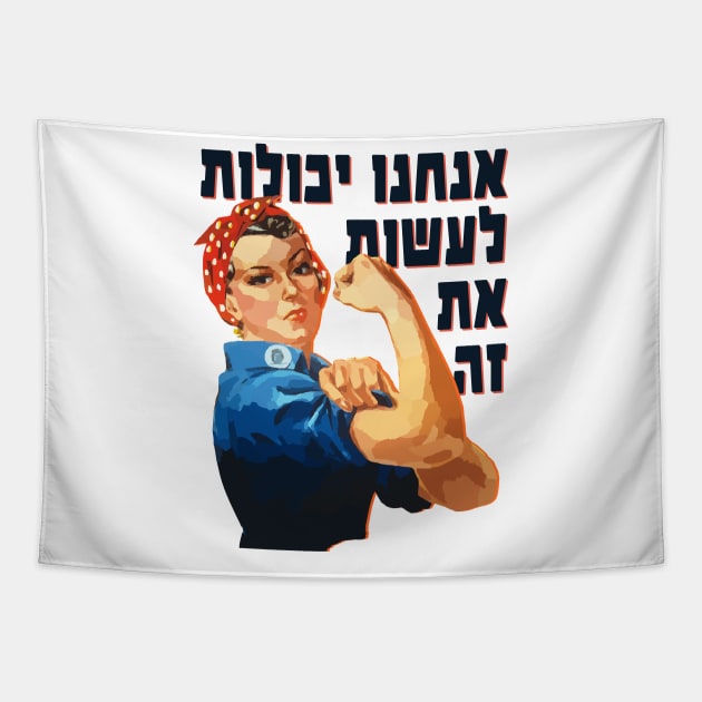 Hebrew: "We Can Do It!" Rosie the Riveter Tapestry by JMM Designs