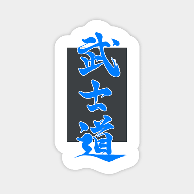 BUSHIDO Magnet by Johnthor