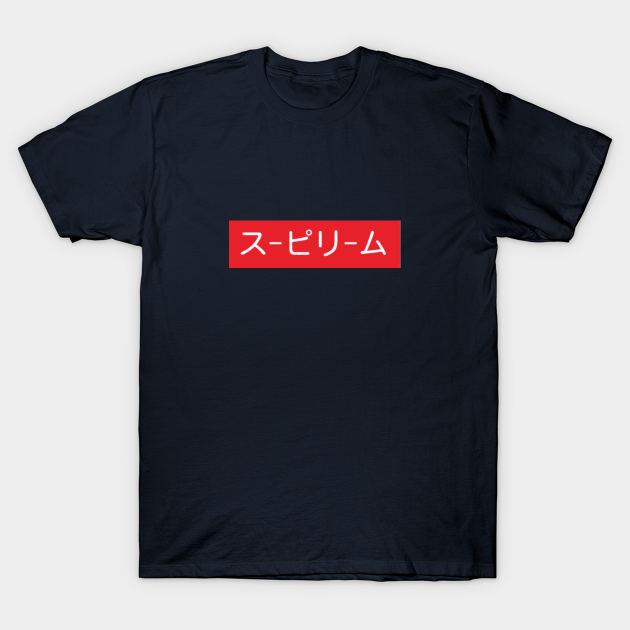 SUPRIMU (スープリーム) - Japan - T-Shirt