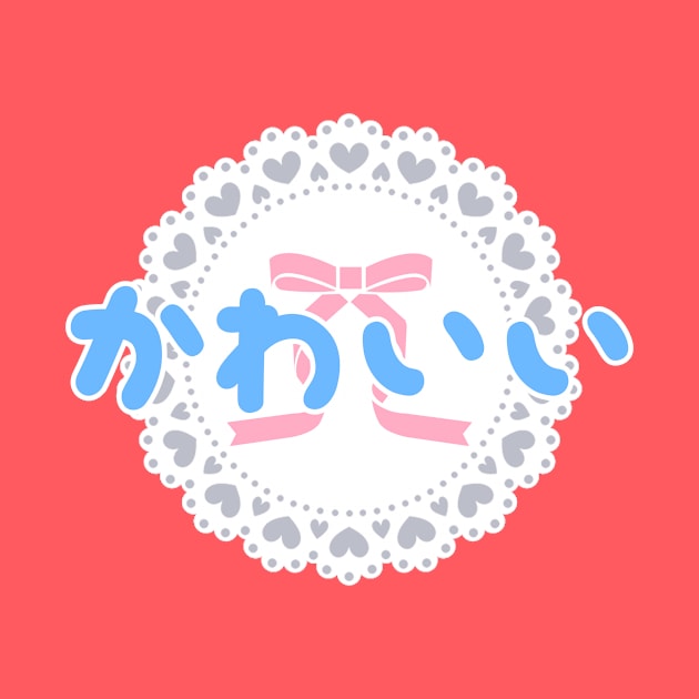 Kawaii but in hiragana! かわいい - blue ver by manacadayo