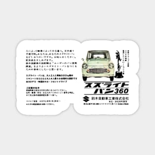 SUZUKI 360 - Japanese advert Magnet