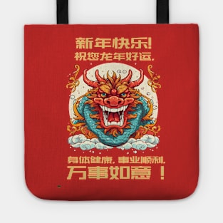 Year of the Dragon 2024 Zodiac Lunar Tote