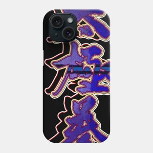 Tai Chi Script Phone Case