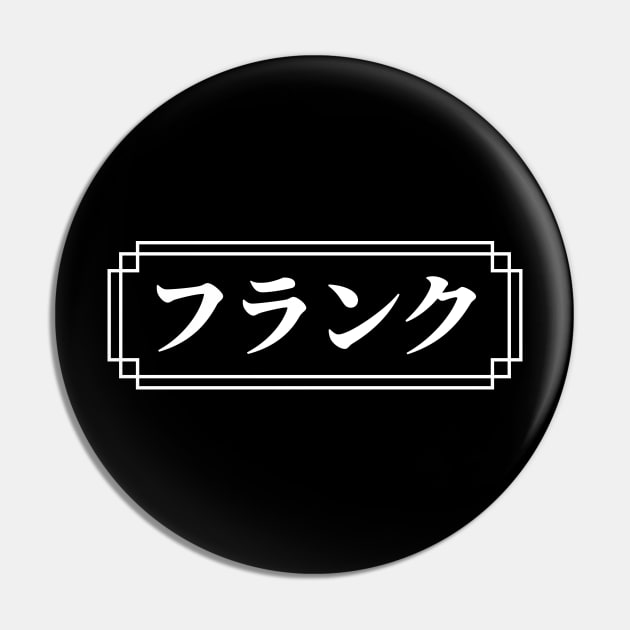 "FRANK" Name in Japanese Pin by Decamega