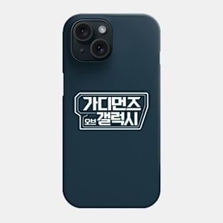 Gadieonjeu obeu Gaelleogsi Phone Case