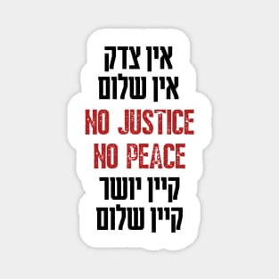 No Justice No Peace Yiddish Hebrew Black Lives Matter Magnet