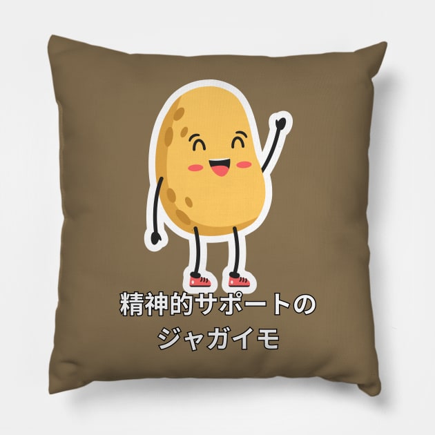 Emotional Support Potato (JAP) Pillow by Zero Pixel