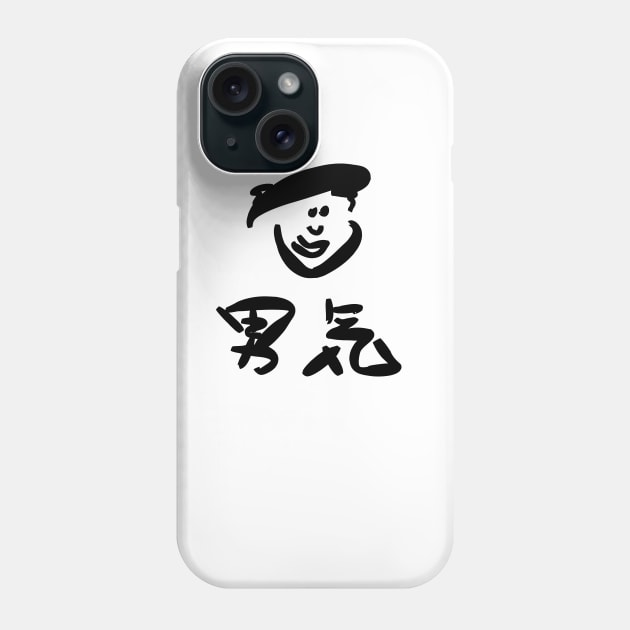 Otokogi (Manly spirit) Phone Case by shigechan