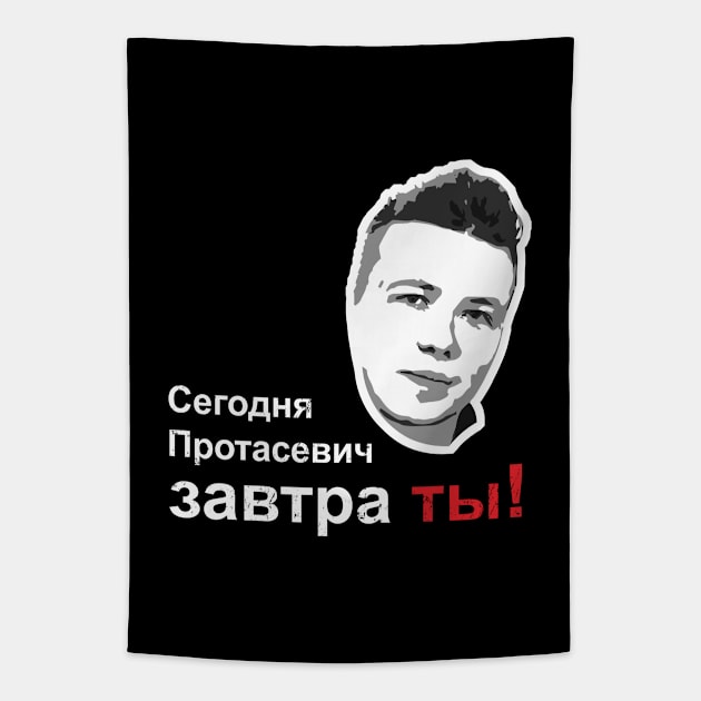 Сегодня Протасевич, Завтра Ты! Tapestry by NuttyShirt