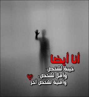 I am also disappointment to a person and hope for a person and Wish for a somebody else an Arabic Typographic Meaningful Quotes Man's & Woman's Magnet