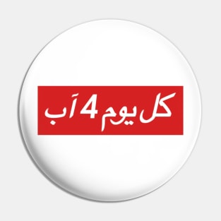 Beirut revolution Pin