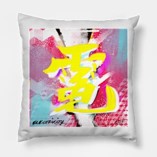 Electricity 電 Pillow