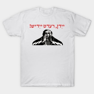 Yiddish Dictionary Chutzpah Vintage Men’s XL T-Shirt Samuel Artman E5