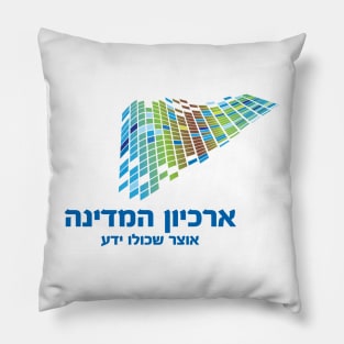 Israel National Archives and Records Administration Pillow