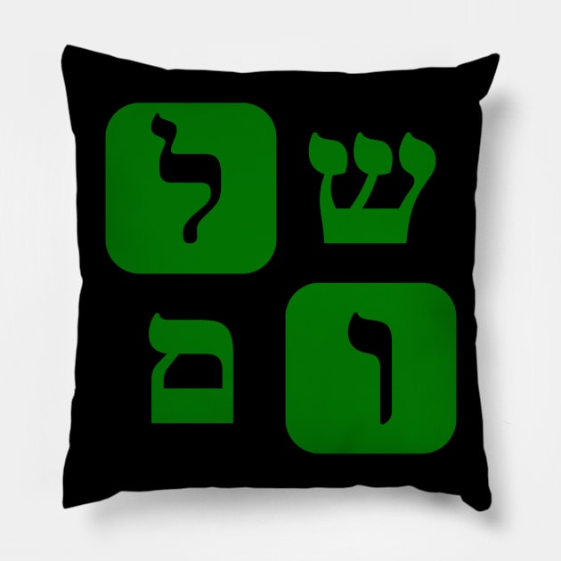 Hebrew Word for Peace Shalom Hebrew Letters Green Grid Pillow by Hebrewisms