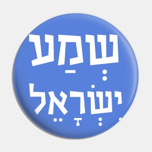 Shema Israel (Hebrew Blessing to god) Pin