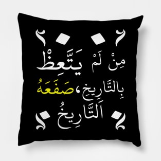 Who doesn't learn lessons from history, it will slap him in Arabic Pillow