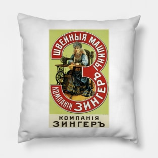 SINGER SEWING MACHINE 1900s Russian Vintage Advertisement Pillow