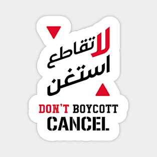 Palestine Don't boycott but cancel Magnet