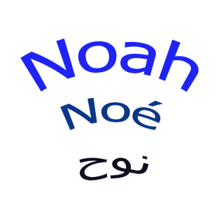 Noah-Name- T-Shirt