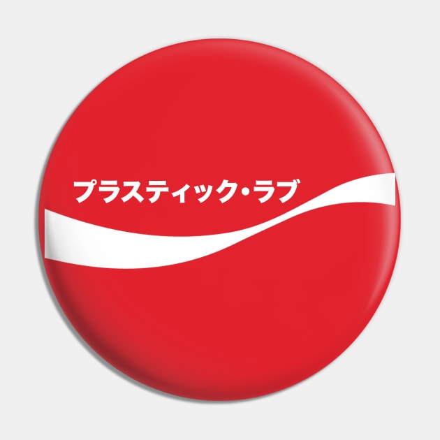 プラスティック・ラブ (Plastic Love) Pin by Beatty