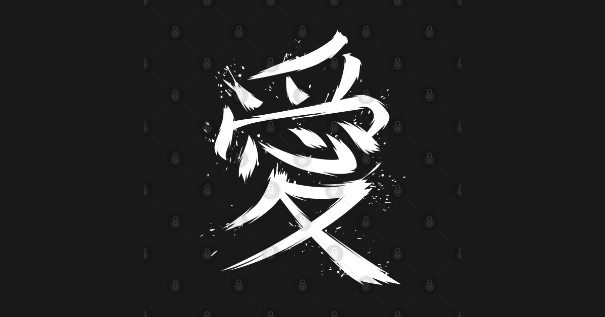 Kanji Love Kanji TShirt TeePublic