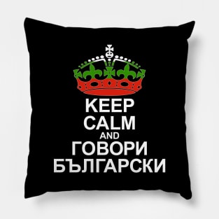 Keep Calm And Speak Bulgarian (Bulgaria) Pillow