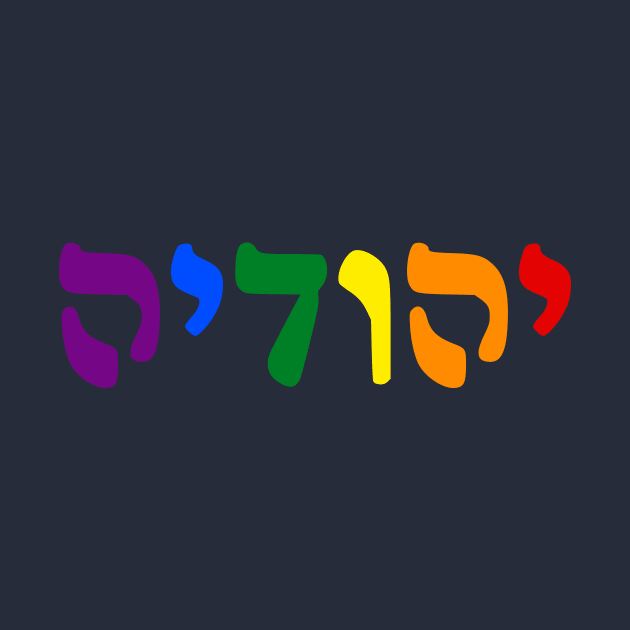 Yehudia - Jew (Feminine, Rashi script, Pride colors) by dikleyt